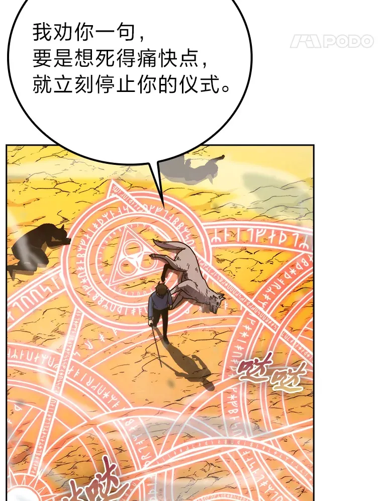 32.成功召唤芬里尔56