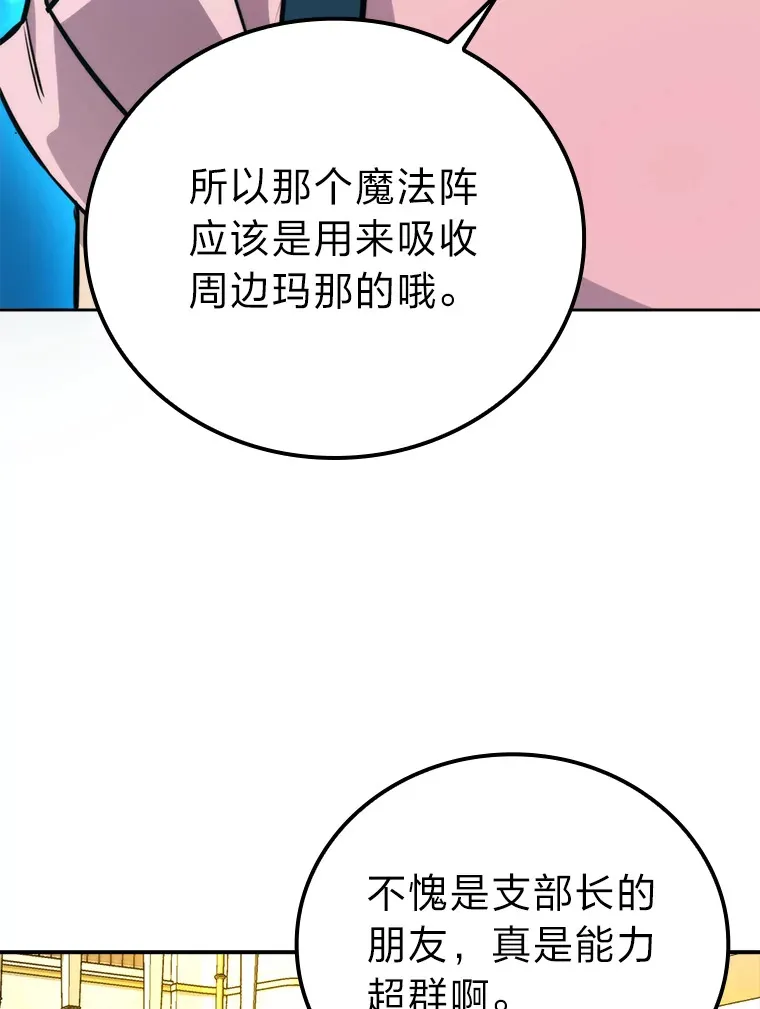 36.求知旺盛的地精85
