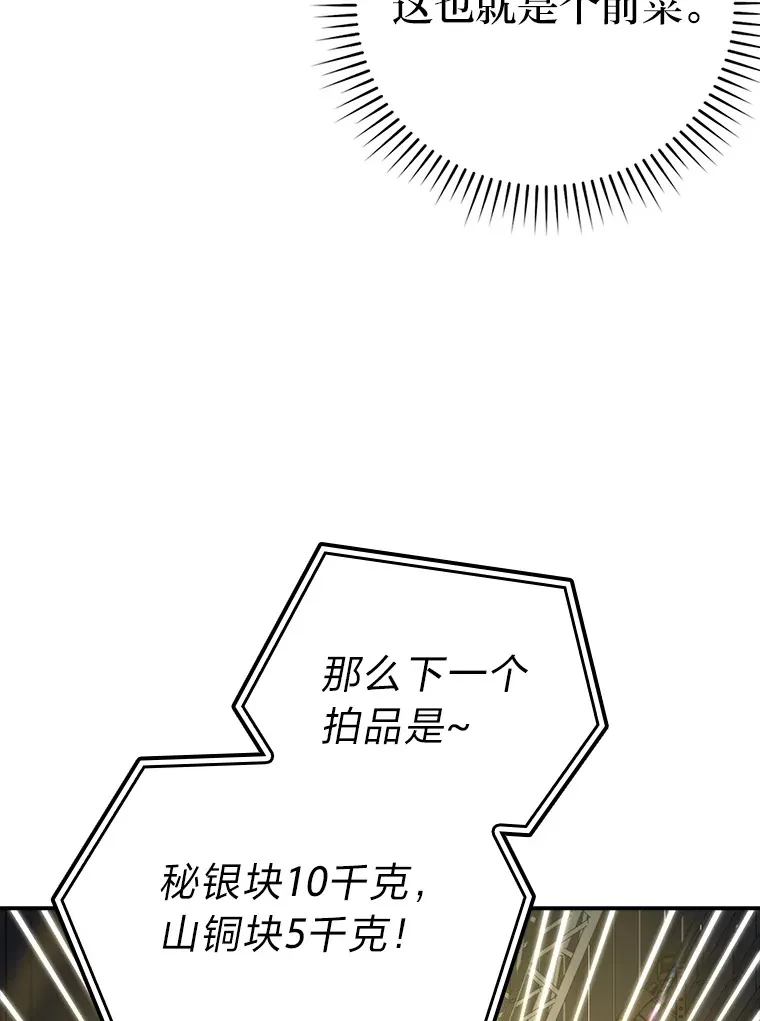 38.蒙面竞拍大手笔104