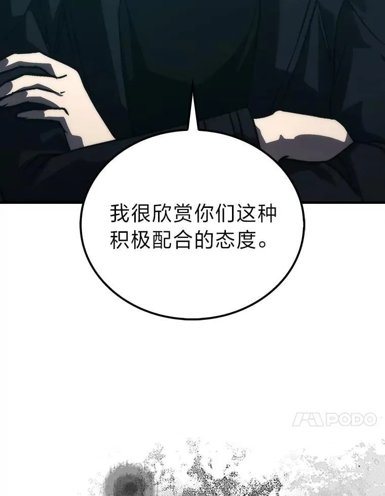 69.发现黑蛇会106