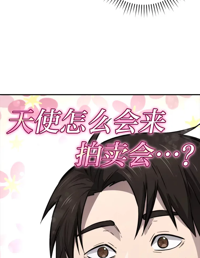 39.拍卖会巧遇宿敌24
