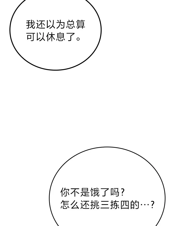 35.短暂的闲暇时光88