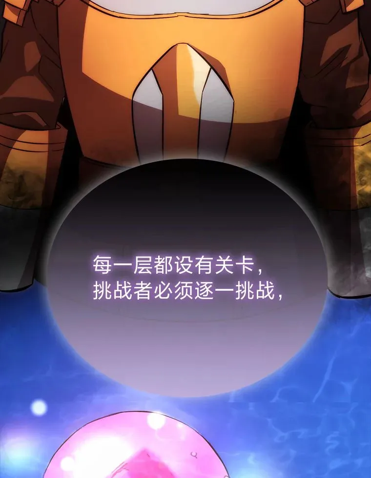 47.试炼之塔显身手10