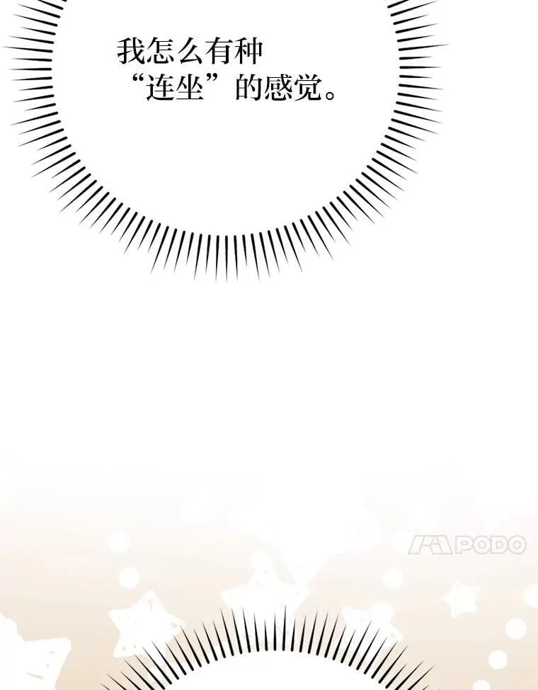 67.妹妹觉醒啦77