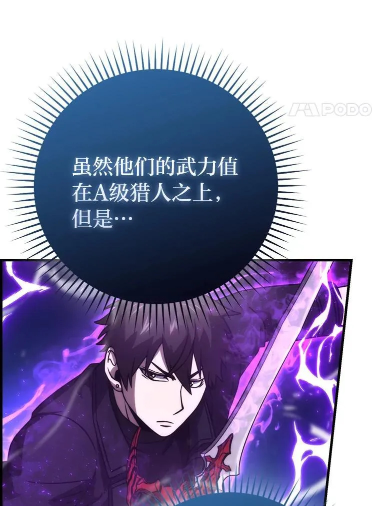 64.打入敌军大本营112