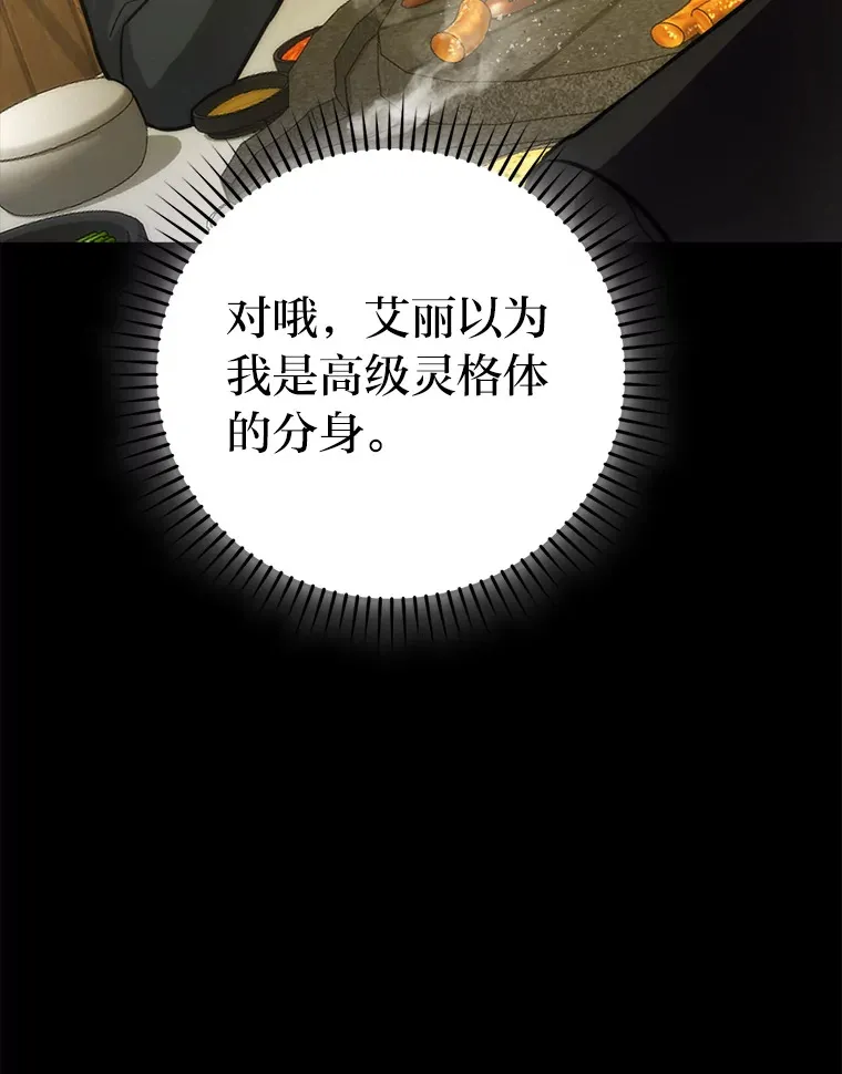 46.一杯美式定计谋105