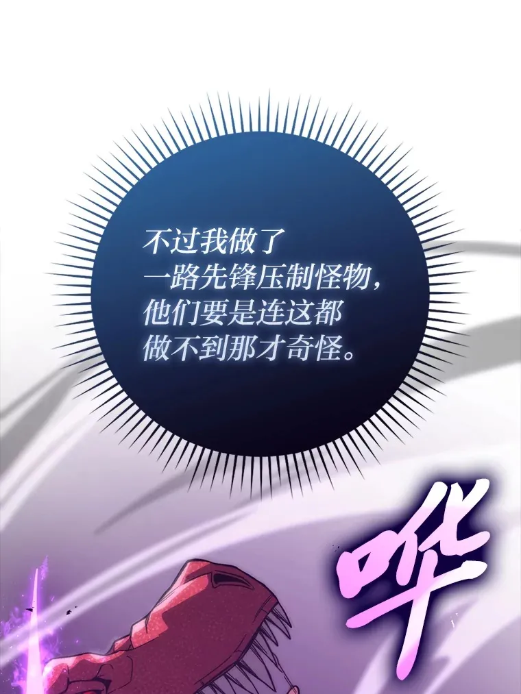 58.攻打首领怪副本109