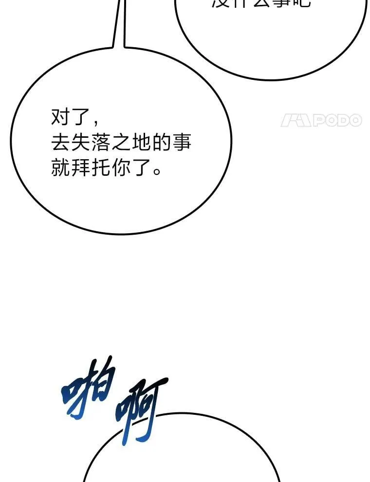 66.恶魔的阴谋103