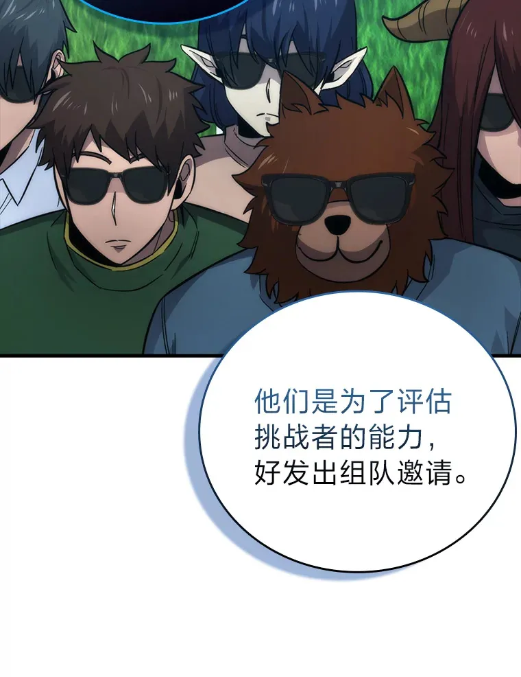 51.超感知觉自激活135