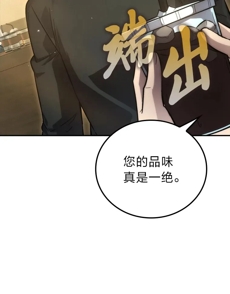 46.一杯美式定计谋7