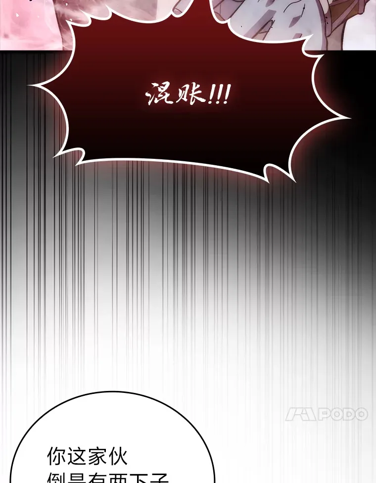 50.霜巨人不灭咒现45