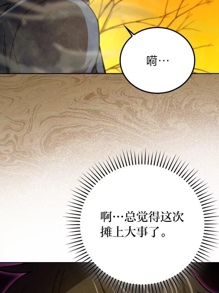 32.成功召唤芬里尔99