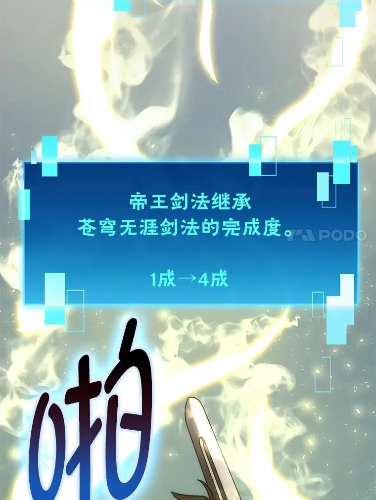 72.脱胎换骨破极限61