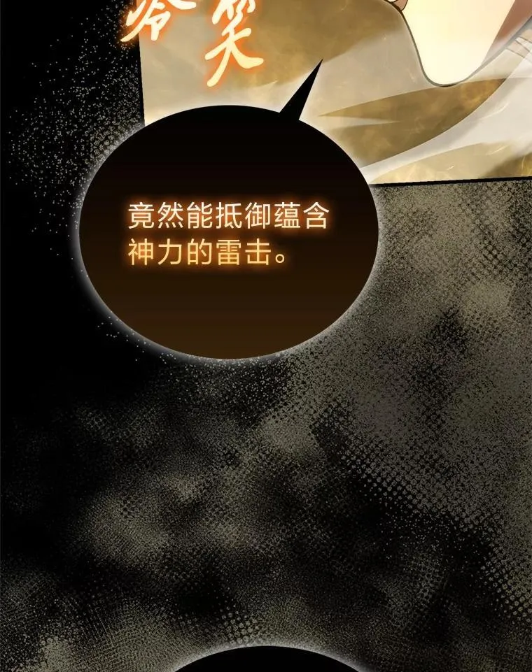 78.蚁后的追杀令106