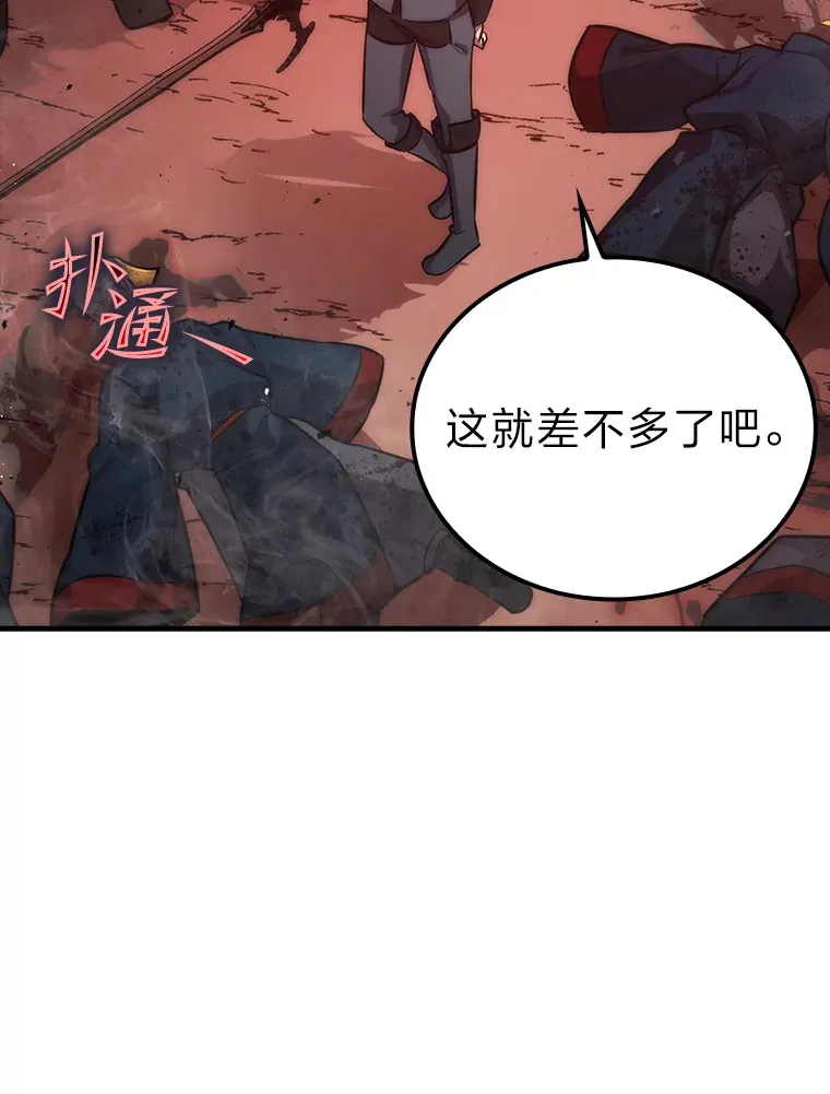 48.太正直也不太好144