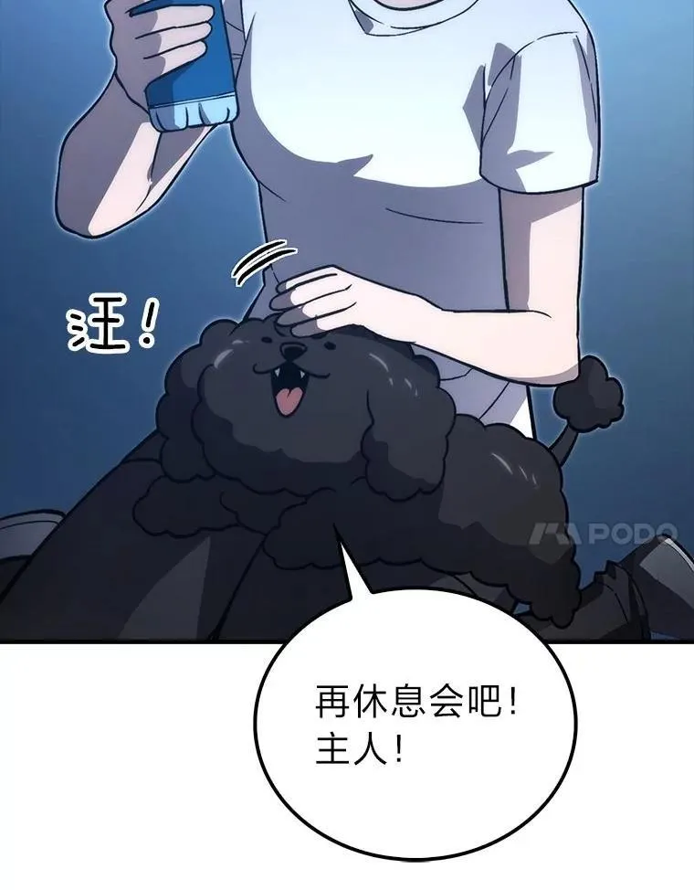 74.训练妹妹96