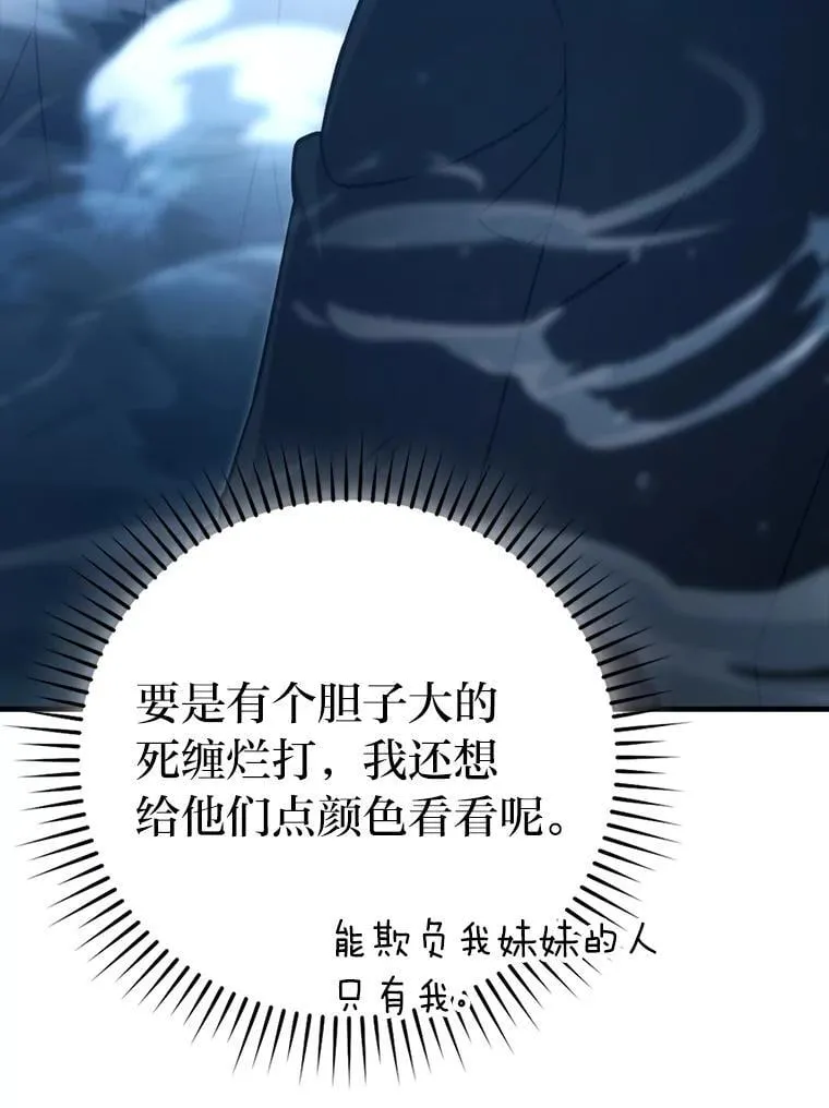 67.妹妹觉醒啦28