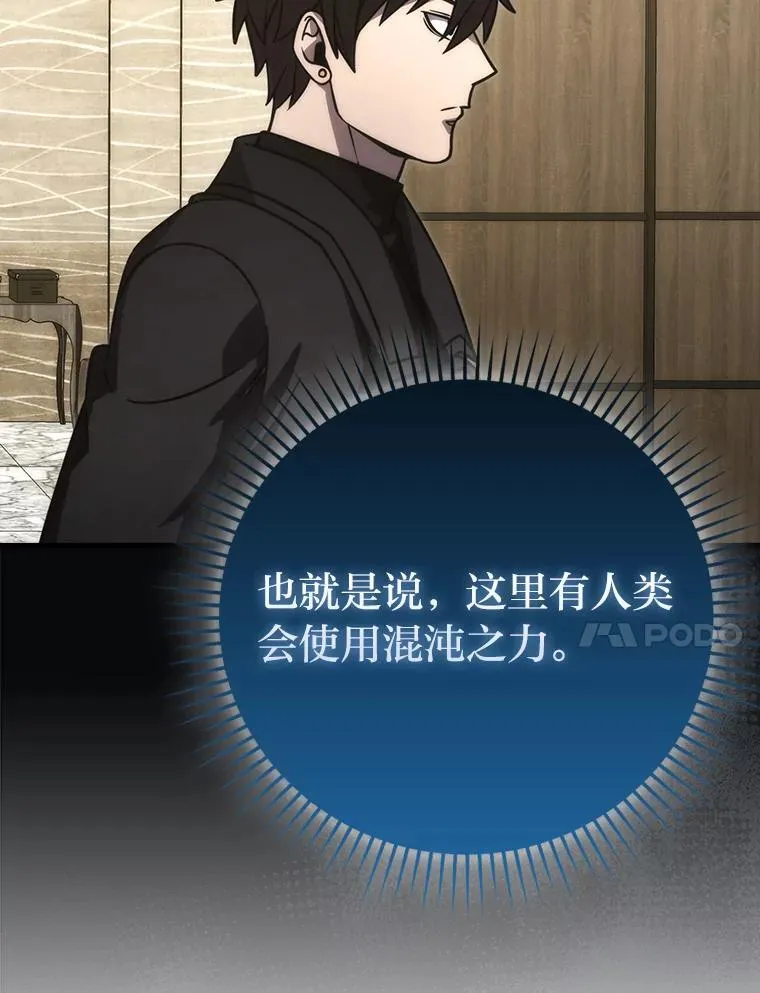 66.恶魔的阴谋70