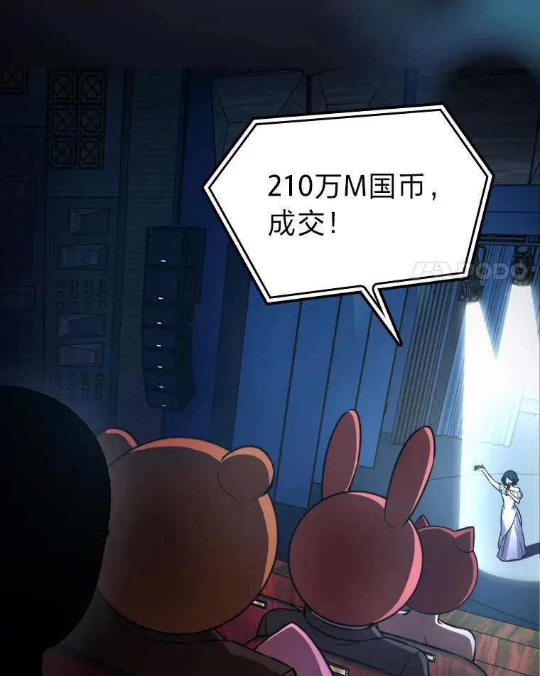 38.蒙面竞拍大手笔96