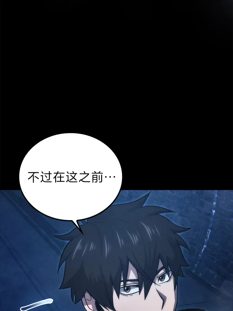 51.超感知觉自激活52