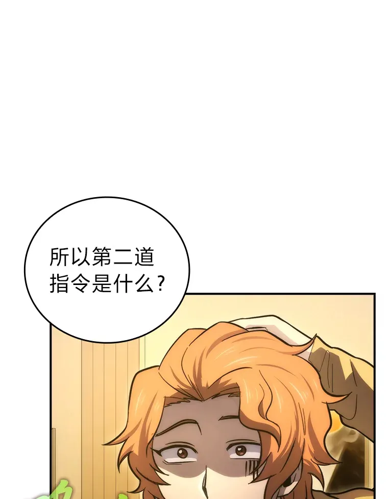 46.一杯美式定计谋12