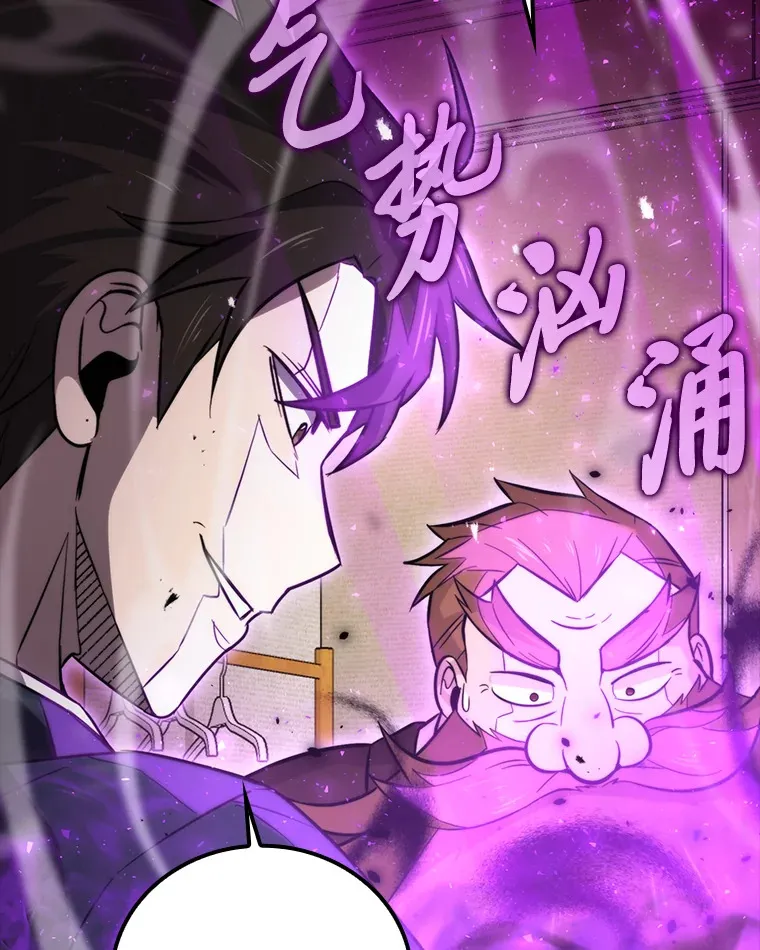 39.拍卖会巧遇宿敌108