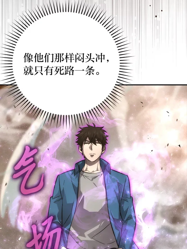 43.死亡之城门洞开105