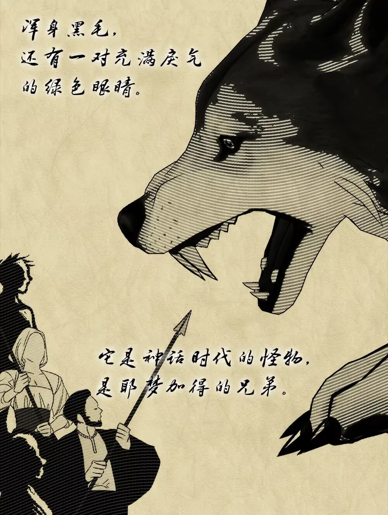 33.力量悬殊斗饿狼2
