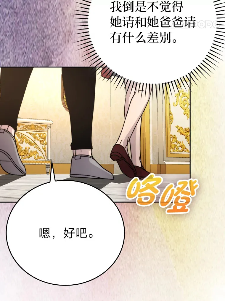 30.忘恩负义的精灵89
