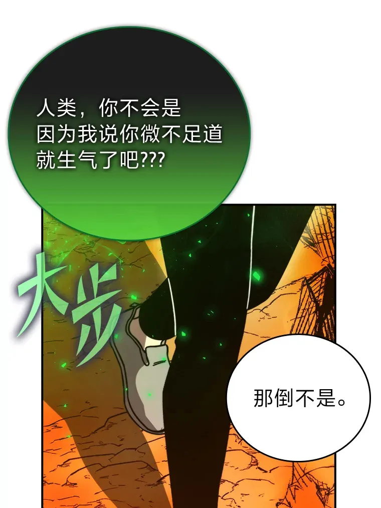 34.古代神兽当宠物69