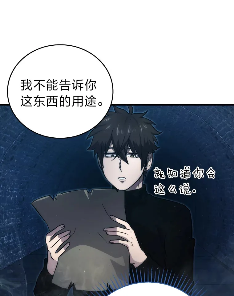 51.超感知觉自激活82