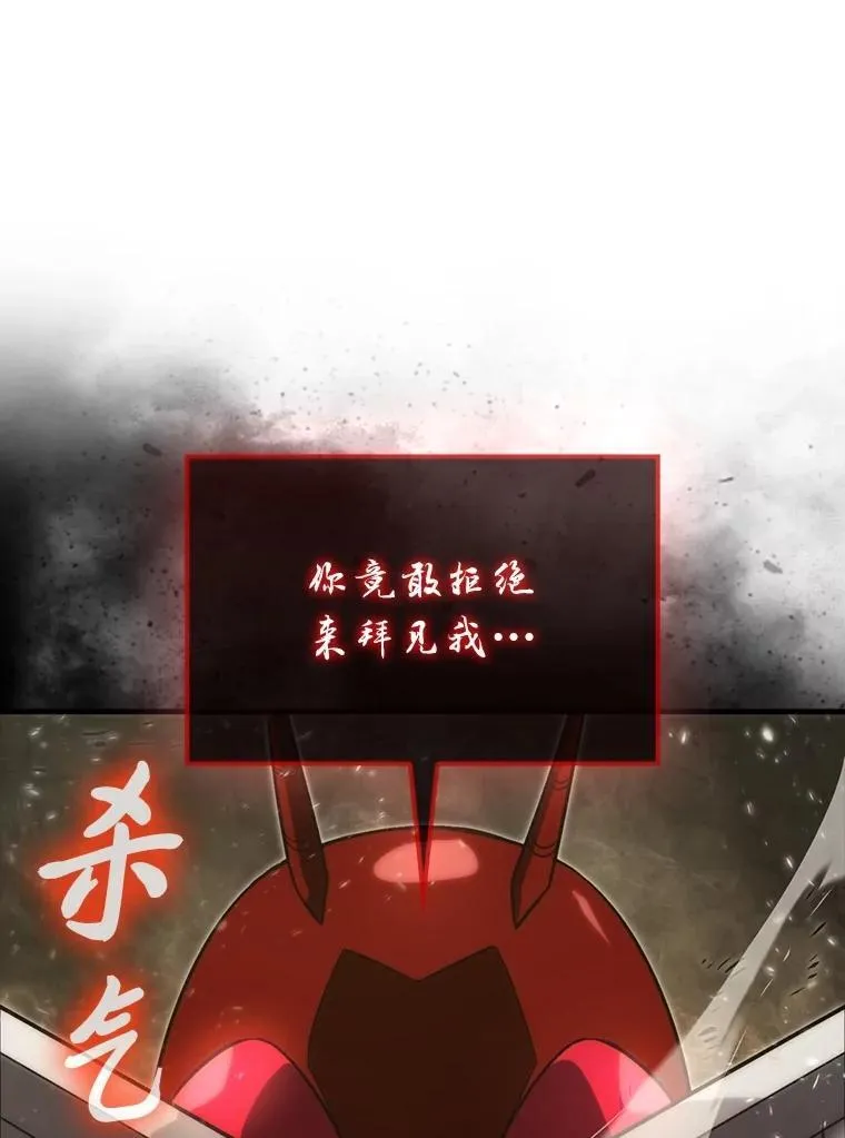 78.蚁后的追杀令22