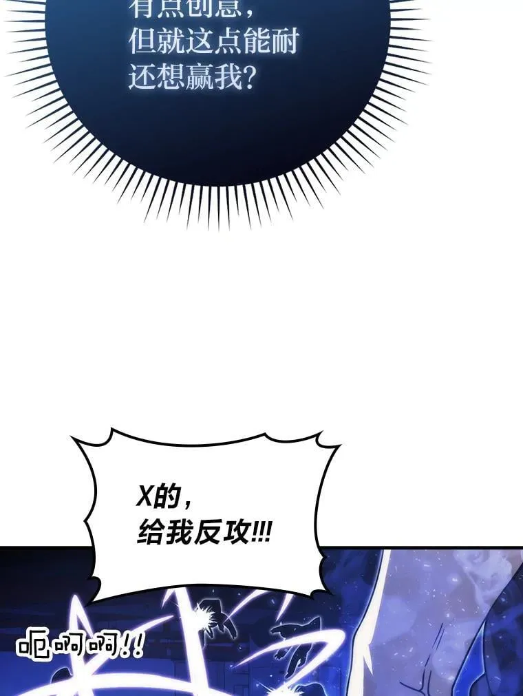 64.打入敌军大本营114