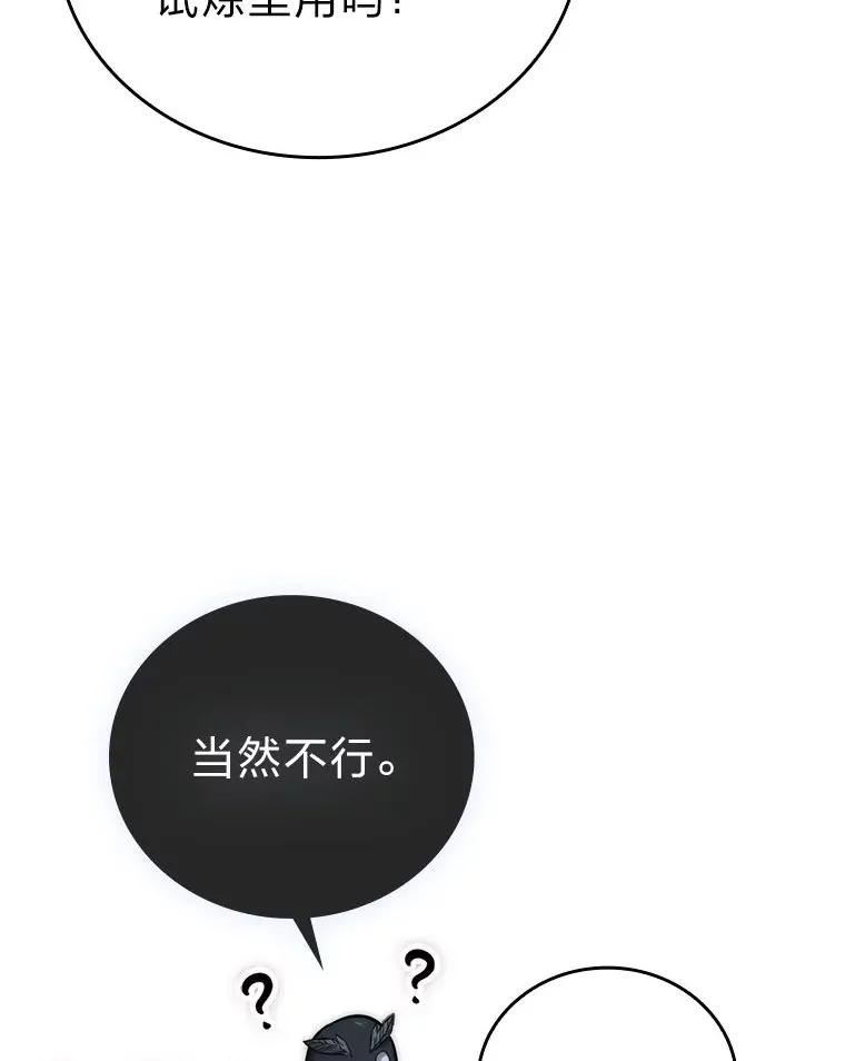 47.试炼之塔显身手129
