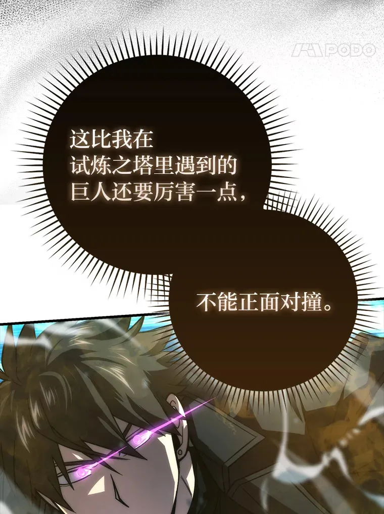56.林中巨兽来登场26