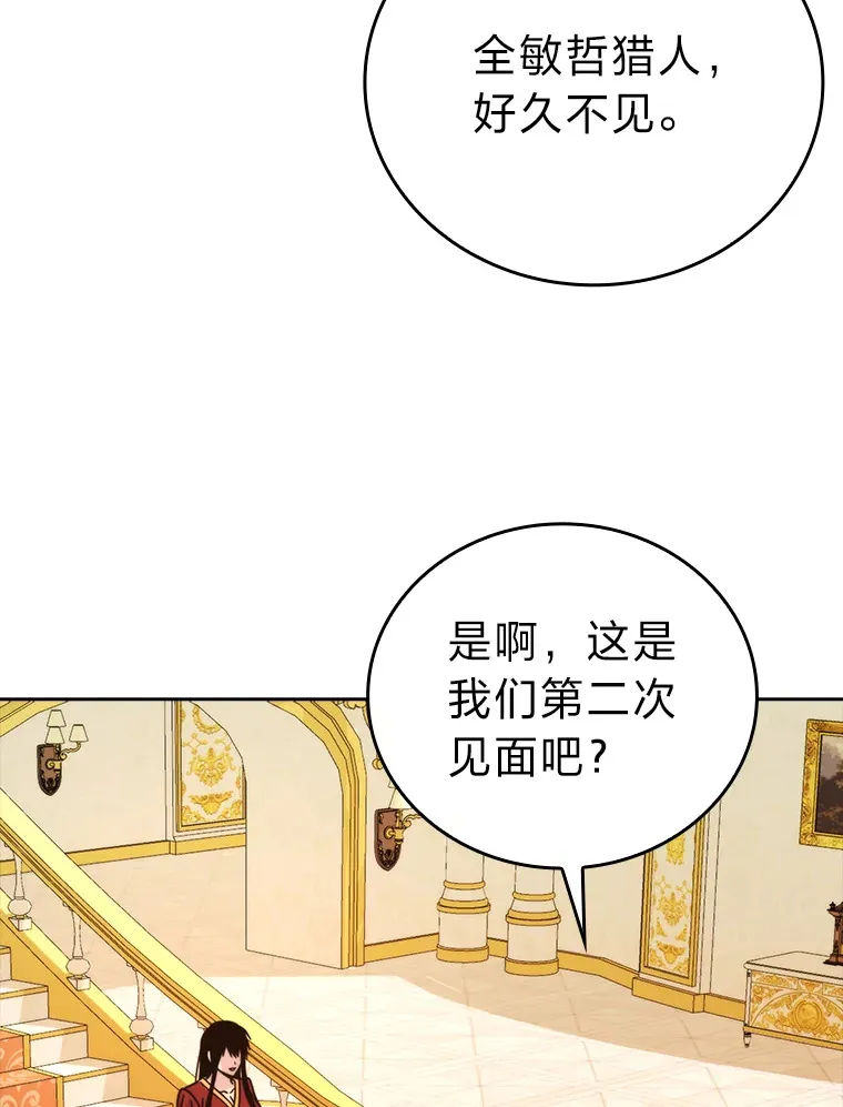 30.忘恩负义的精灵78