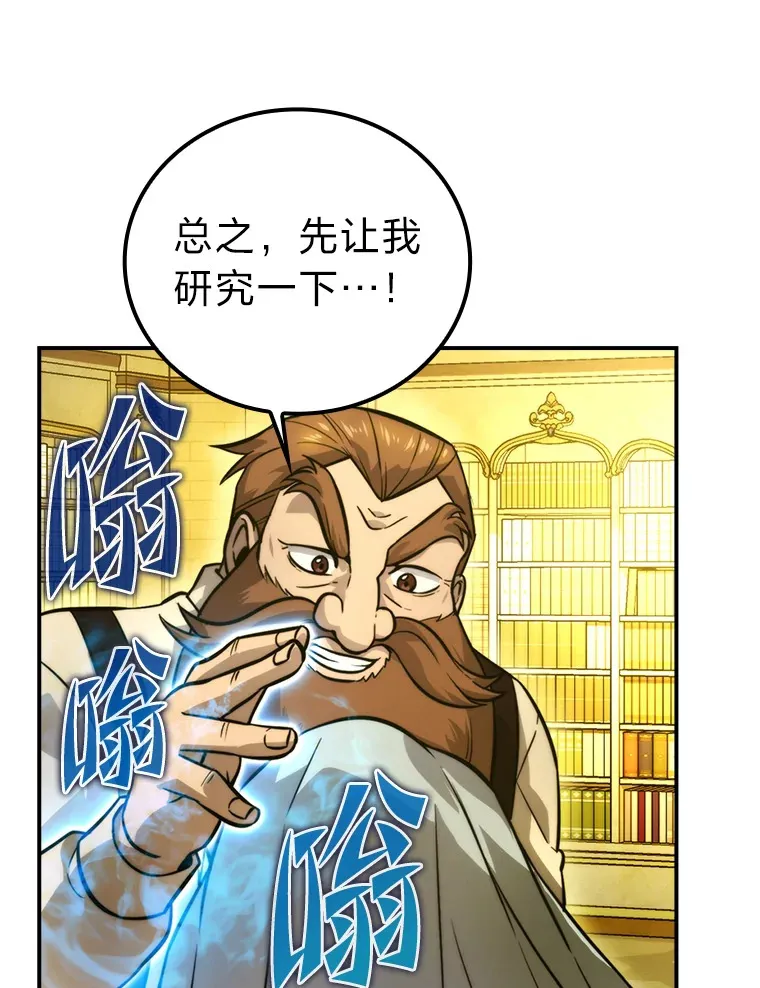 36.求知旺盛的地精35