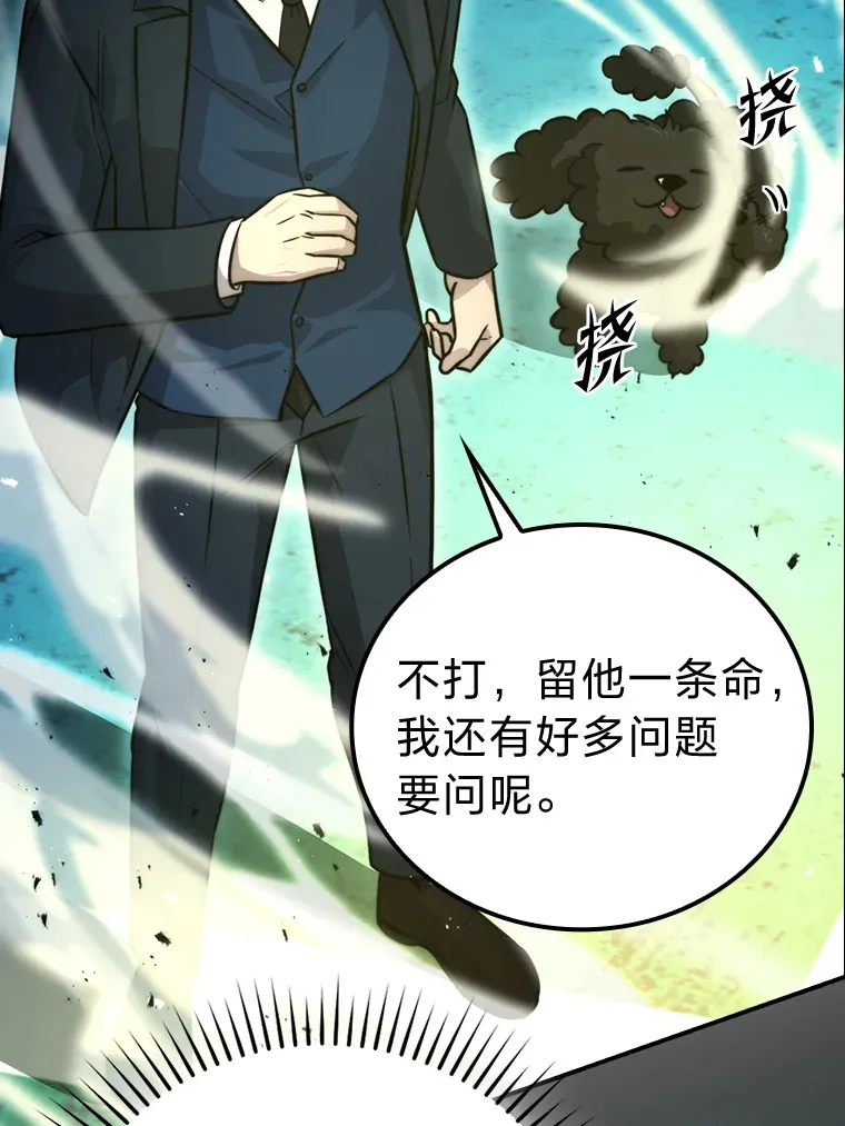 39.拍卖会巧遇宿敌49