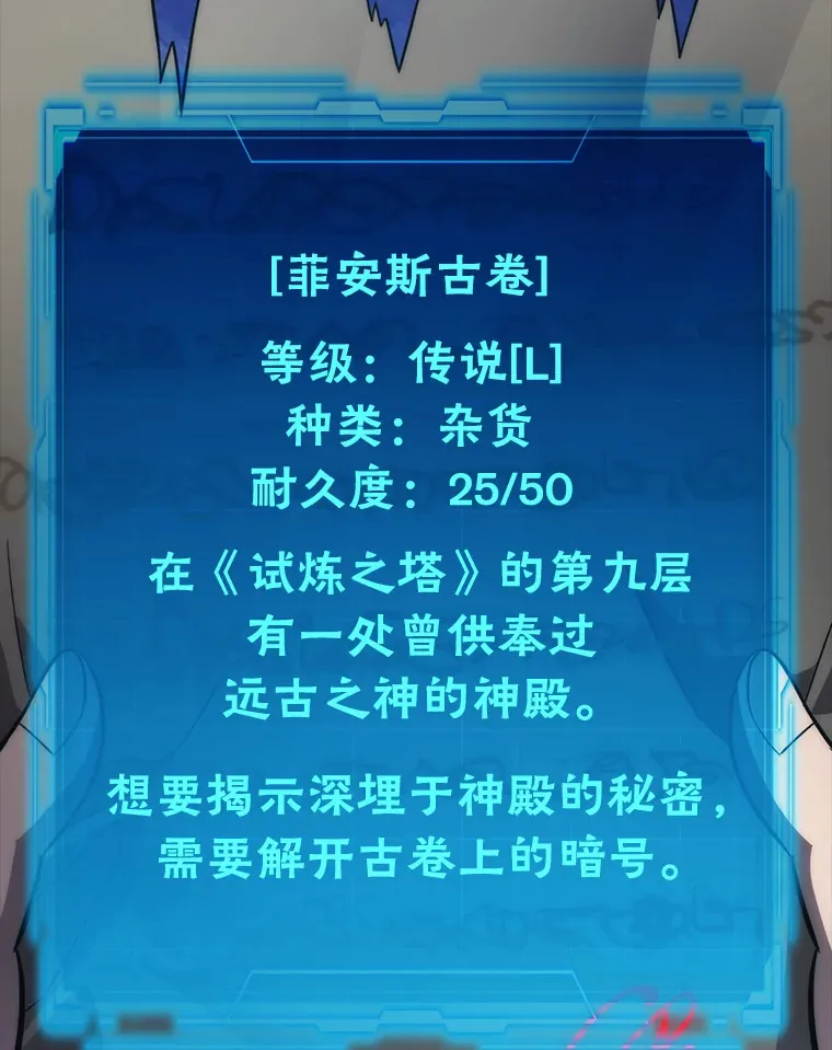 51.超感知觉自激活85