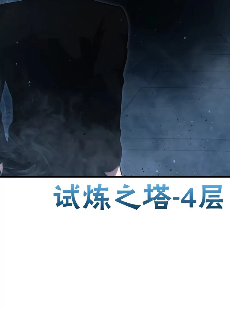 50.霜巨人不灭咒现103