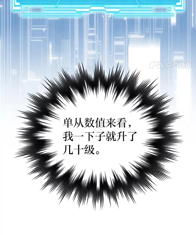 72.脱胎换骨破极限41