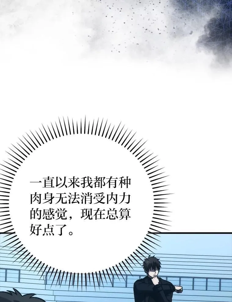 72.脱胎换骨破极限21