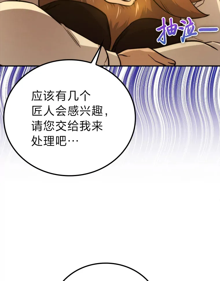 36.求知旺盛的地精46