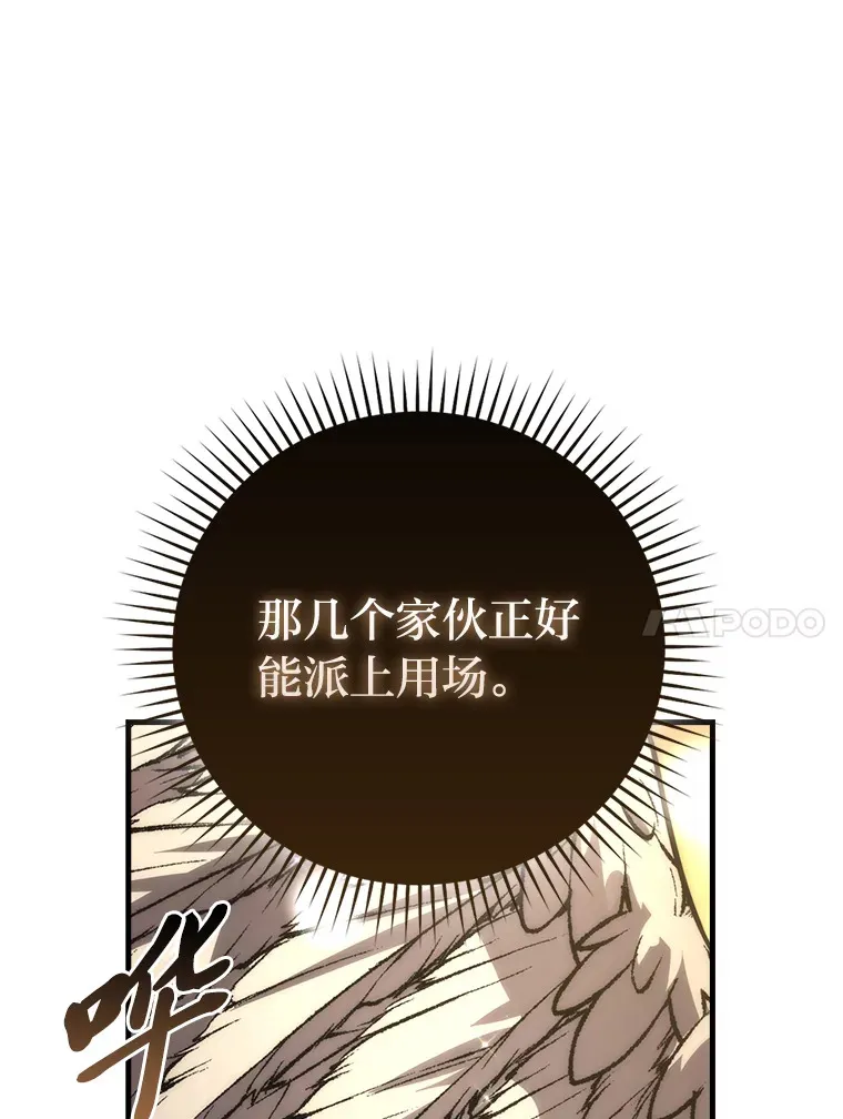 56.林中巨兽来登场83