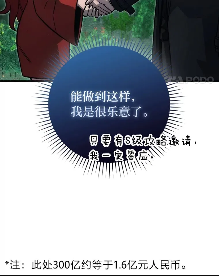 59.远古神兽的力量87
