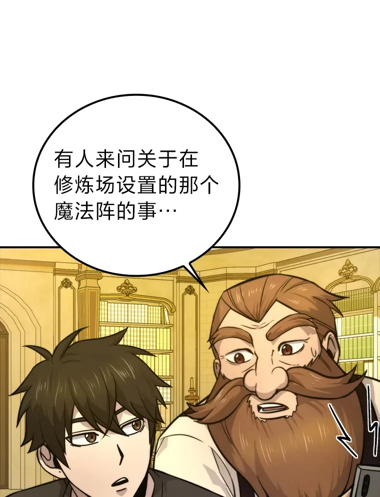 36.求知旺盛的地精58