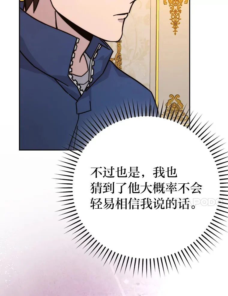 30.忘恩负义的精灵121