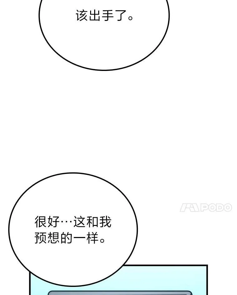 63.抢夺计划开始35