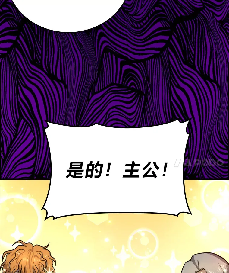 42.废柴天使脾气倔129