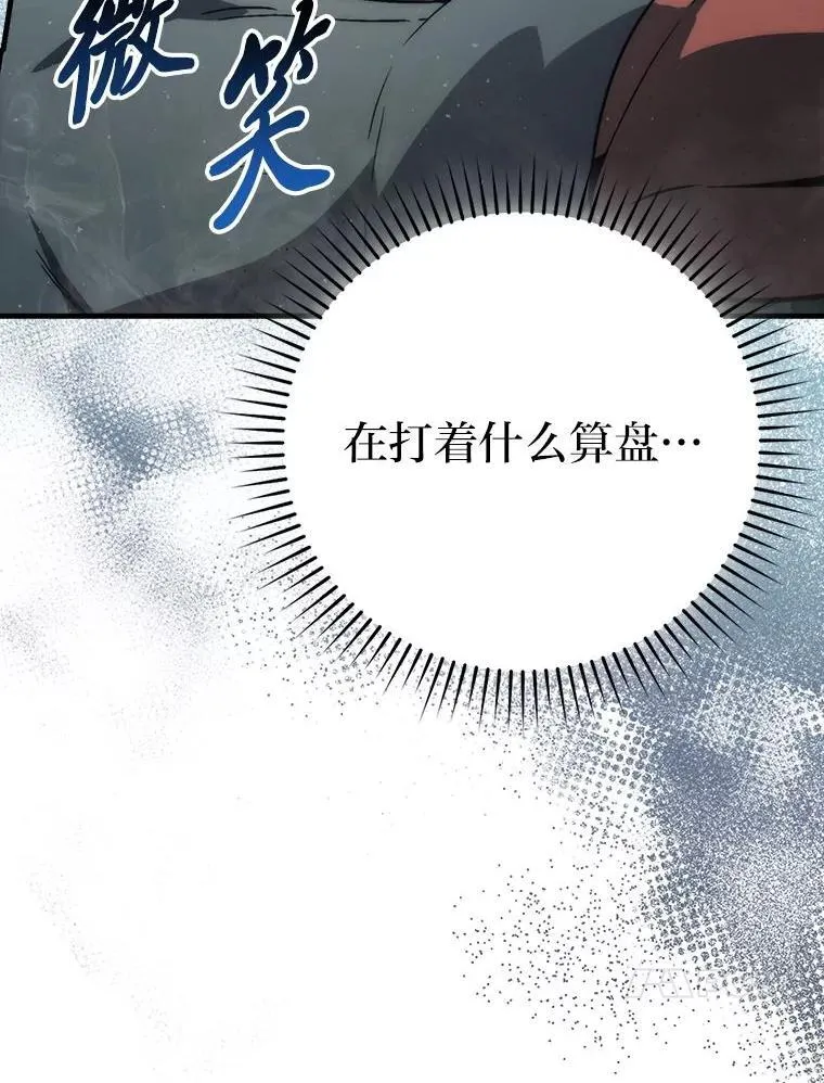 75.试炼之塔第六层75